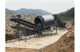 陳腐垃圾處理設備實現垃圾減量化、無害化、資源化
